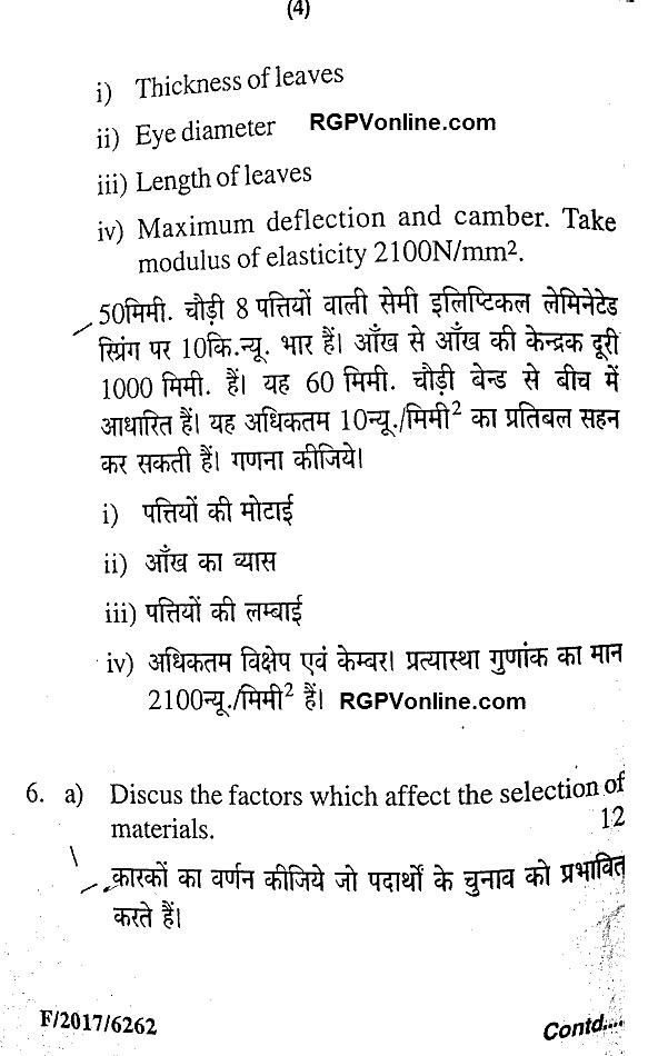 rgpv question papers